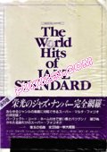 World Hits of Jazz Standard封面