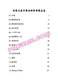 林俊杰流行歌曲钢琴谱精选集41首定稿封面