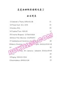 马克西姆精选集2封面