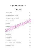 马克西姆精选集3封面