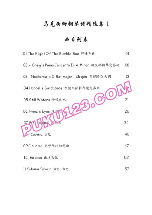 马克西姆钢琴谱精选集1钢琴谱第1页