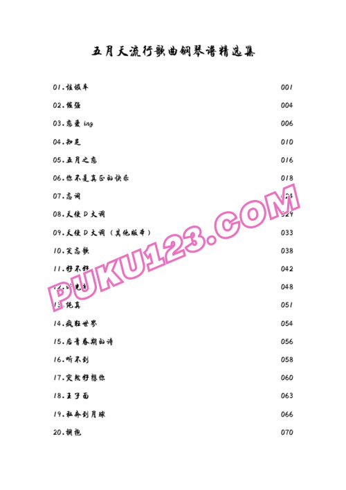 台湾组合五月天流行歌曲钢琴谱精选集28首定稿钢琴谱第1页
