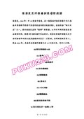 张学友流行歌曲钢琴谱精选辑封面
