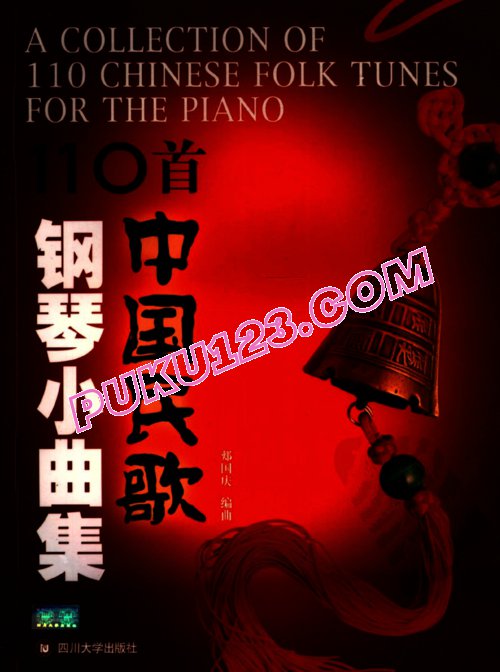 天天钢琴网-免费下载110首中国民歌钢琴小曲集