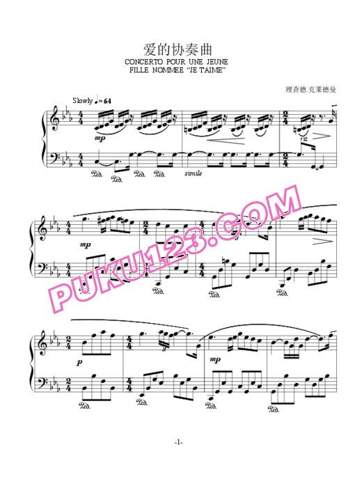 天天钢琴网-免费下载08.爱的协奏曲