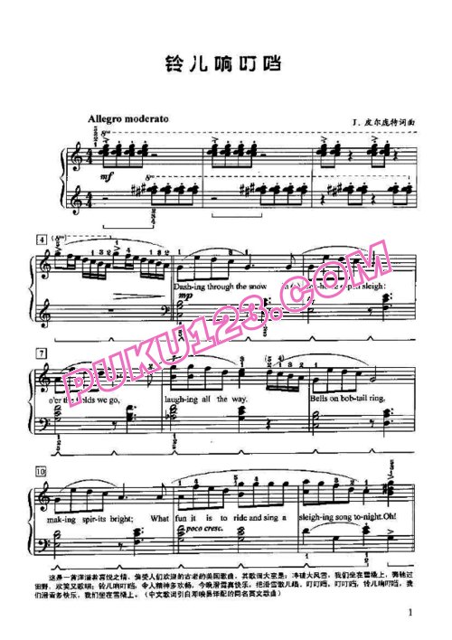 天天钢琴网-免费下载皮尔庞特JINGLE BELLS（铃儿响叮当）经典圣诞歌曲 钢琴谱