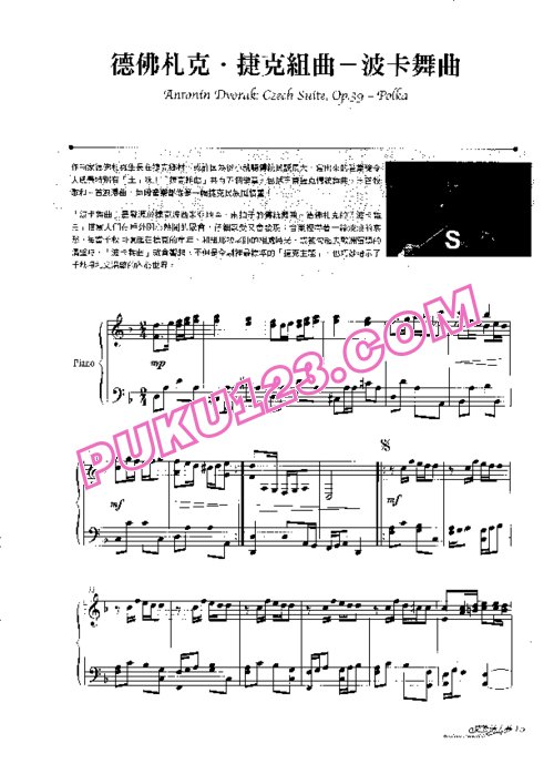 天天钢琴网-免费下载13、交响情人梦之捷克舞曲