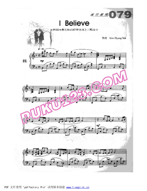 天天钢琴网-免费下载韩国电影 我的野蛮女友主题曲《I BeIieve》钢琴谱