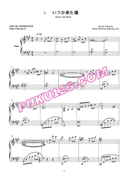 天天钢琴网-免费下载aria-itsuka-kita-michi
