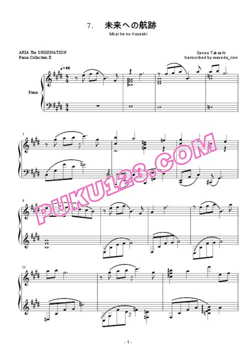 天天钢琴网-免费下载aria-mirai-he-no-kouseki