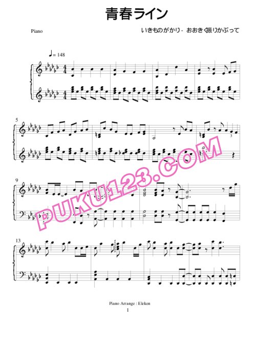 ookiku-furikabutte-seishun-line钢琴谱第1页