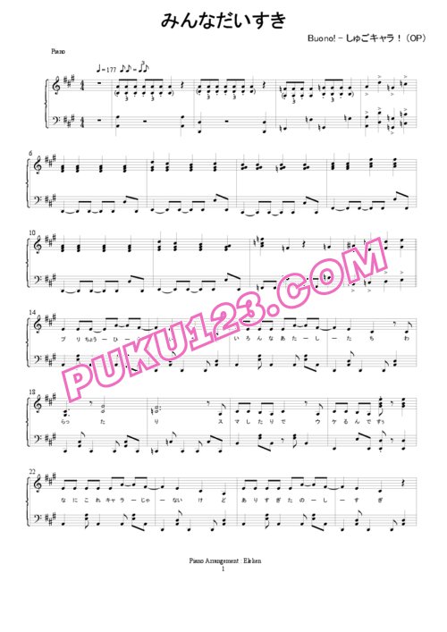 shugo-chara-minna-daisuki钢琴谱第1页