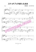 sketchbook-sketchbook-o-motta-mama封面