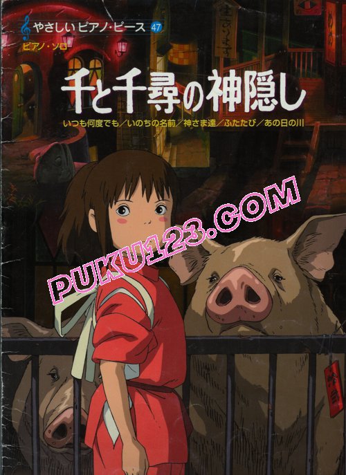 天天钢琴网-免费下载千与千寻Spirited_Away宫崎骏.动漫音乐原版钢琴乐谱扫描版