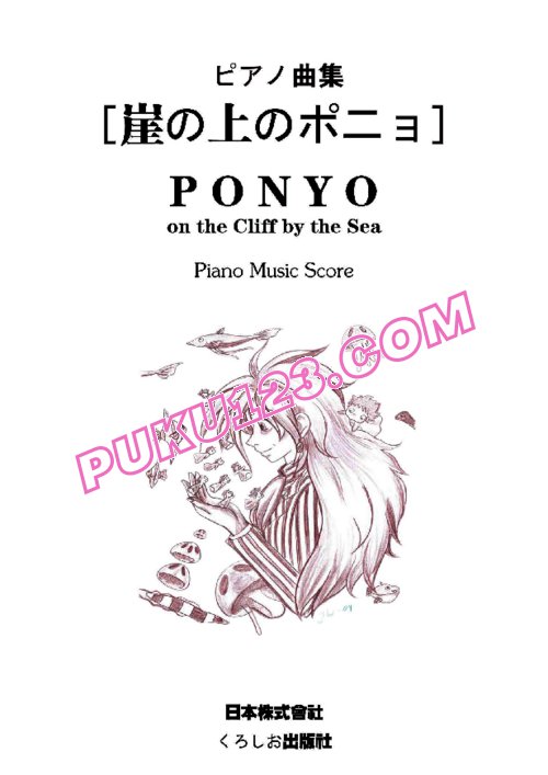 天天钢琴网-免费下载悬崖上的金鱼公主 47首 钢琴谱