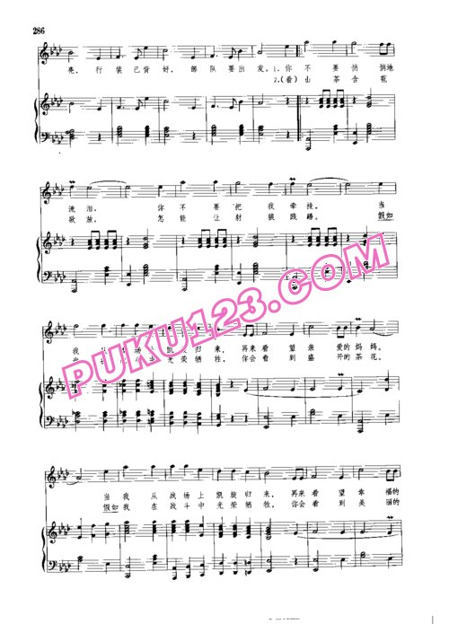 天天钢琴网-免费下载陈克正词 张乃诚曲 李延配伴奏《再见吧！妈妈》原版钢琴谱