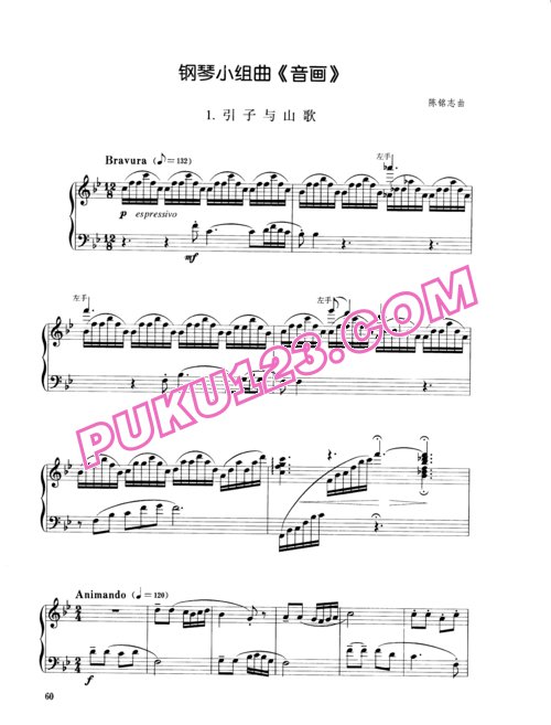 天天钢琴网-免费下载陈铭志 钢琴小组曲《音画》原版钢琴独奏谱