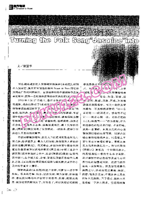 天天钢琴网-免费下载储望华《茉莉花》含创造笔谈