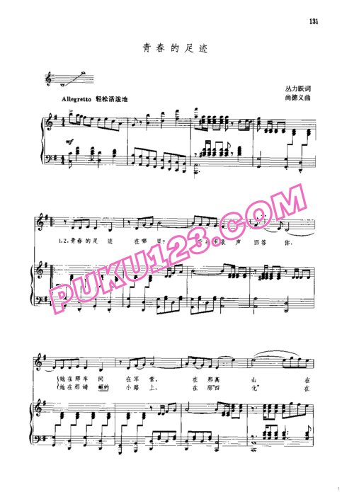 天天钢琴网-免费下载丛力跃词 尚德义曲《青春的足迹》原版钢琴谱 