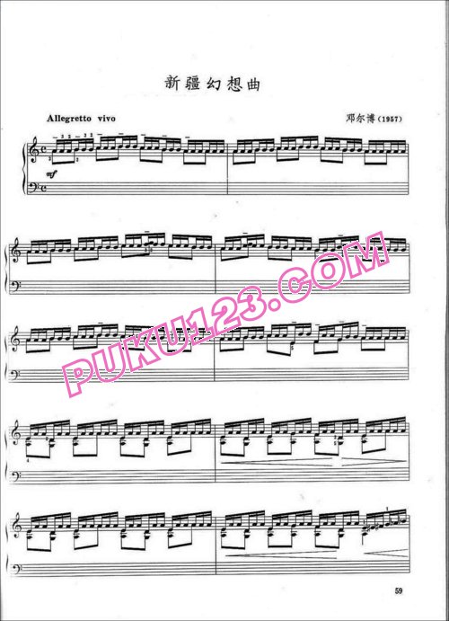 天天钢琴网-免费下载邓尔博 - 《新疆幻想曲》