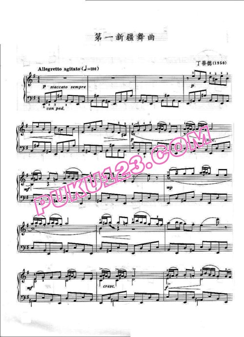 天天钢琴网-免费下载丁善德 - 《第一新疆舞曲》