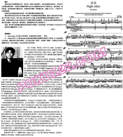 天天钢琴网-免费下载第四届中国国际钢琴比赛中国作品《夜巷》 高平 - 夜巷 Night Allay