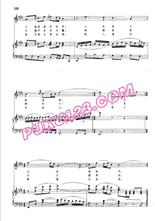 天天钢琴网-免费下载公木词 刘炽曲 文思隆配伴奏《英雄的赞歌》原版钢琴谱