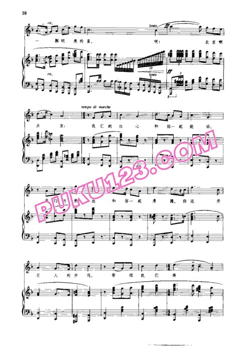 天天钢琴网-免费下载洪源词田光傅晶曲  赵晓生娄有辙配伴奏《北京颂歌》原版钢琴谱 