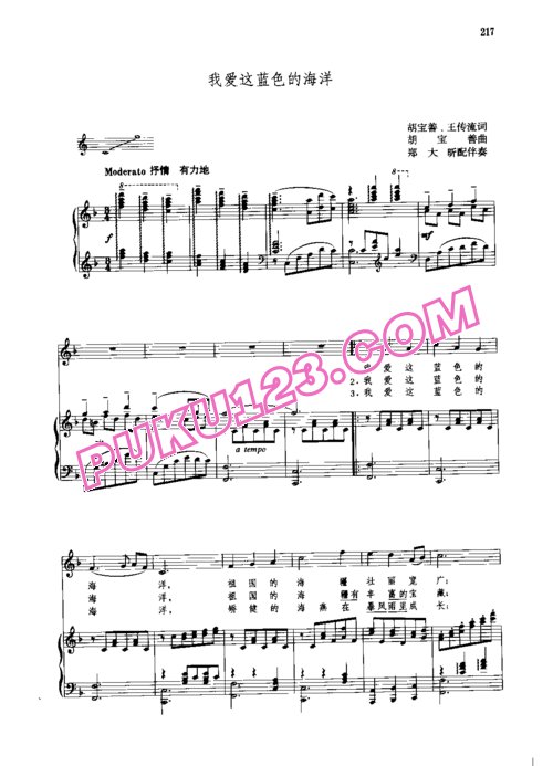 天天钢琴网-免费下载胡宝善曲 郑大昕配伴奏《我爱这蓝色的海洋》原版钢琴谱