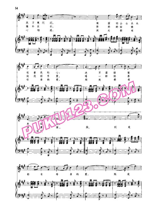 天天钢琴网-免费下载蒋大为词曲 杨光配伴奏《骏马奔驰保边疆》原版钢琴谱