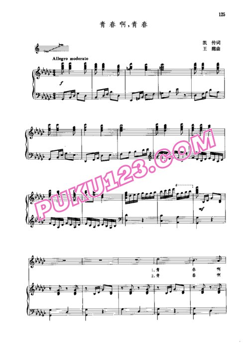 天天钢琴网-免费下载凯传词 王酩曲《青春啊，青春》原版钢琴谱 