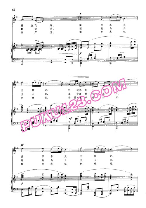 天天钢琴网-免费下载李坤词 阎飞曲 王晡配伴奏《翻身农奴把歌唱》原版钢琴谱 4p