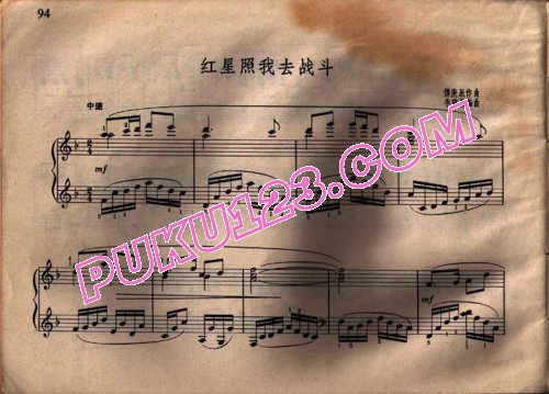 天天钢琴网-免费下载红星照我去战斗