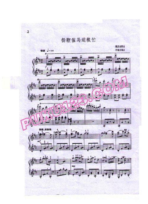 天天钢琴网-免费下载钢琴独奏《扬鞭催马运粮忙》李  瑞   星    改编