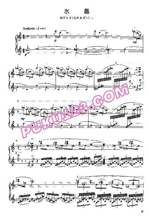 天天钢琴网-免费下载梁红旗_-水晶_钢琴组曲_青藏高原_之二