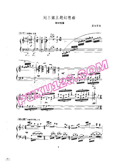 天天钢琴网-免费下载刘三姐主题幻想曲