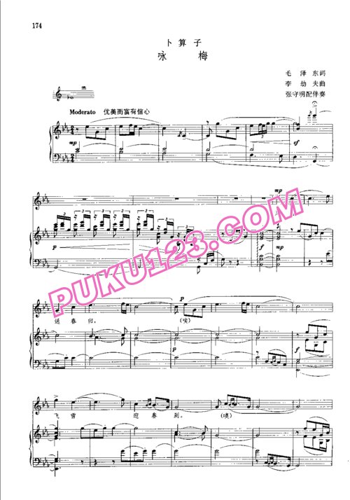 天天钢琴网-免费下载毛泽东词 李劫夫曲 张守明配伴奏《卜算子·咏梅》原版钢琴谱