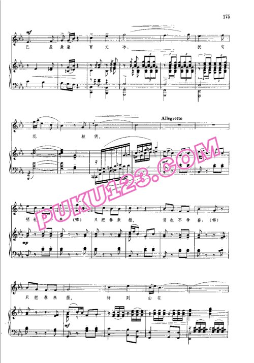 天天钢琴网-免费下载毛泽东词 李劫夫曲 张守明配伴奏《卜算子·咏梅》原版钢琴谱