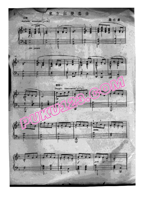 天天钢琴网-免费下载钱仁康 - 《东方红变奏曲》