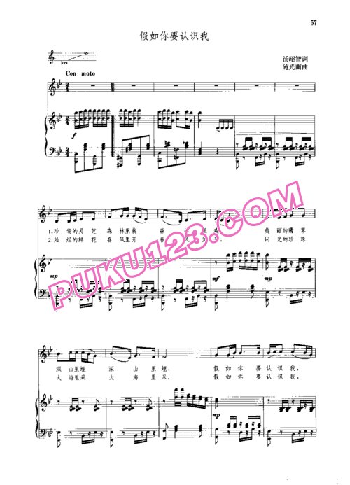 天天钢琴网-免费下载汤昭智词 施光南曲《假如你要认识我》原版钢琴谱