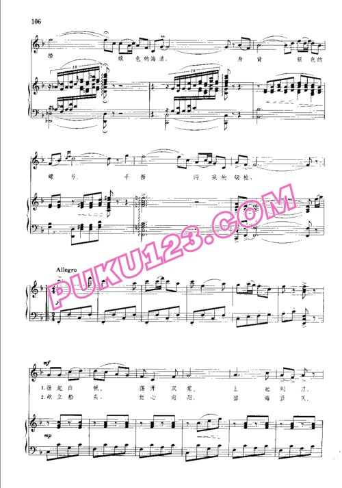 天天钢琴网-免费下载巍石词 魏群、博晶曲 陈钢配伴奏《海上女民兵》原版钢琴谱