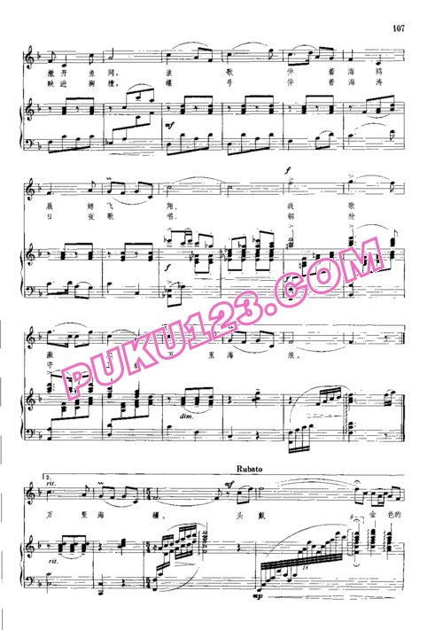 天天钢琴网-免费下载巍石词 魏群、博晶曲 陈钢配伴奏《海上女民兵》原版钢琴谱