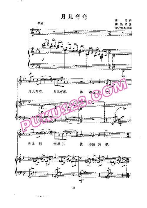 天天钢琴网-免费下载徐占海 配伴奏《月儿弯弯》原版钢琴谱 4页原版谱