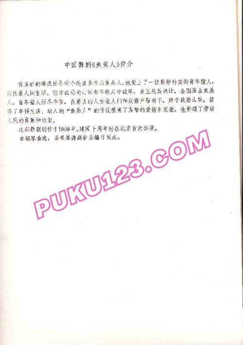 天天钢琴网-免费下载序幕