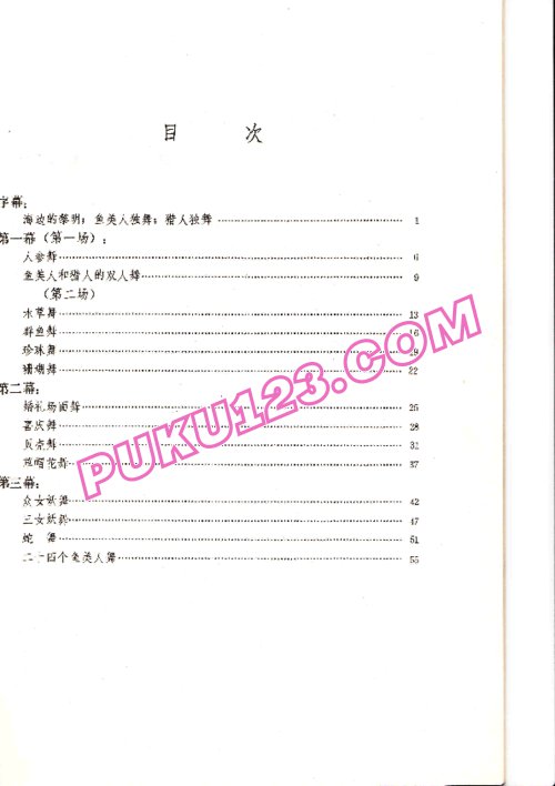 天天钢琴网-免费下载序幕