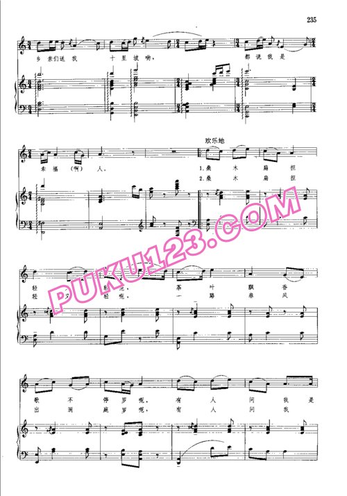 天天钢琴网-免费下载叶蔚林词 白诚仁编曲 王建中配伴奏《挑担茶叶上北京》原版钢琴谱
