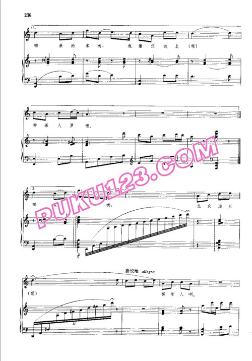 天天钢琴网-免费下载叶蔚林词 白诚仁编曲 王建中配伴奏《挑担茶叶上北京》原版钢琴谱