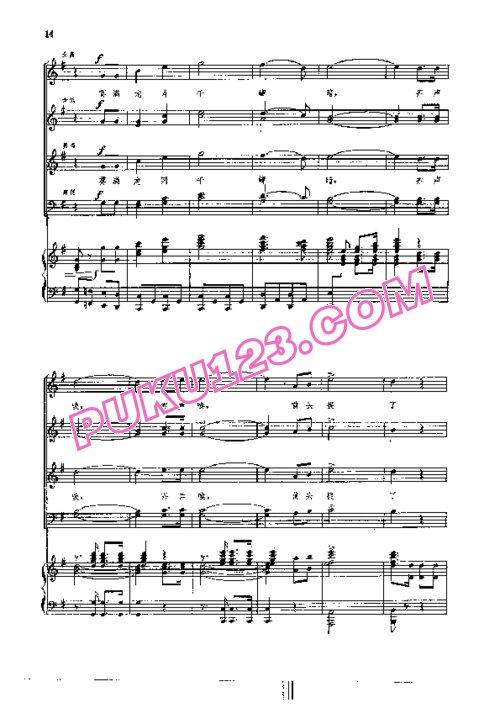 天天钢琴网-免费下载中央乐团集体创作《为毛主席诗词谱曲五首》原版合唱附钢琴伴奏谱