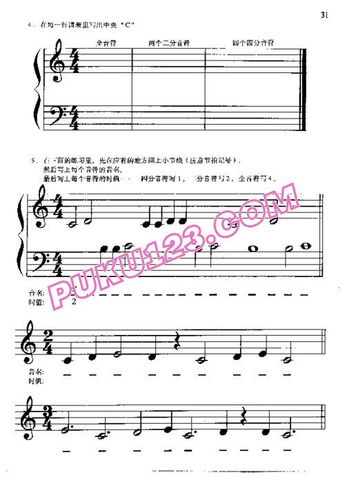 天天钢琴网-免费下载Beyer - Vorschule Im Klavierspiel Op.101 Part.1 拜厄钢琴基本教程 中文版（上册）