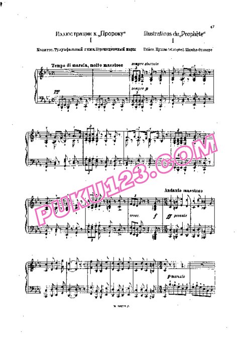 天天钢琴网-免费下载Liszt - Meyerbeer - Illustrations du Prophète No.1-4 S.414 李斯特、布索尼改编钢琴独奏版